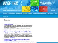 �������� - ����� ������ AkzoNobel